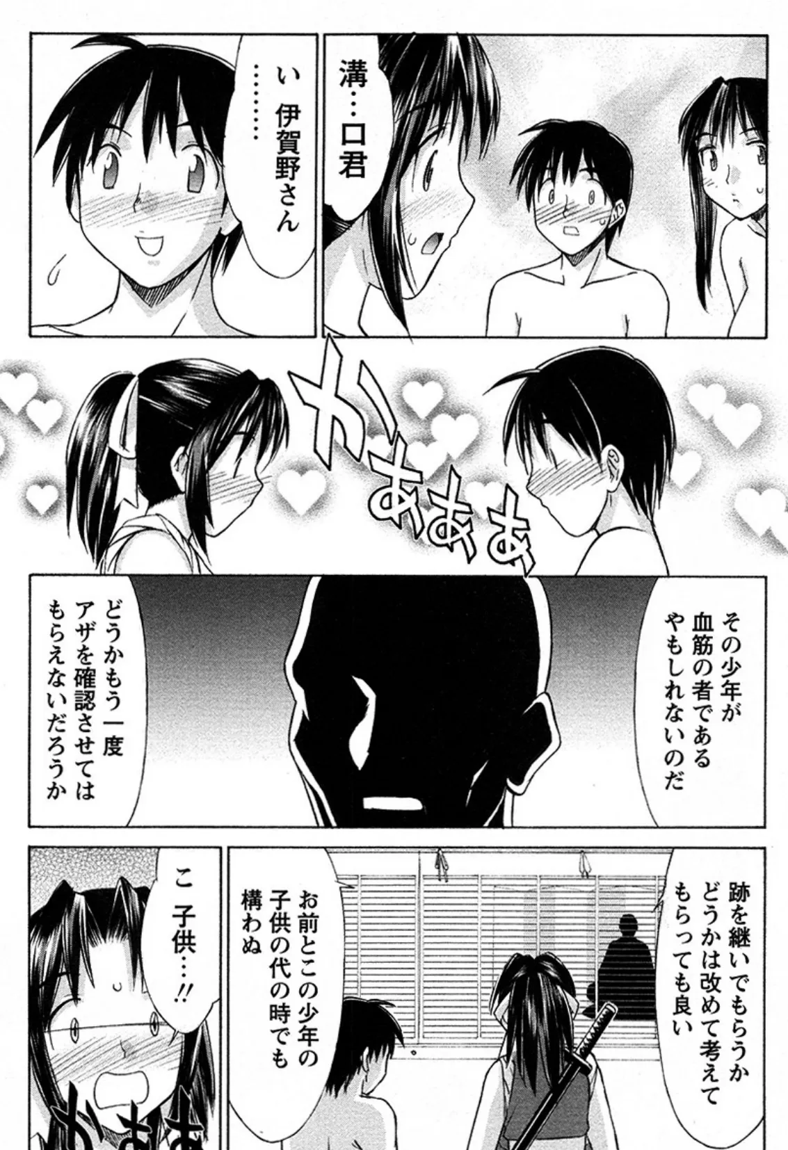 くのいち椿・珍法帖 九の巻(単話) 6ページ