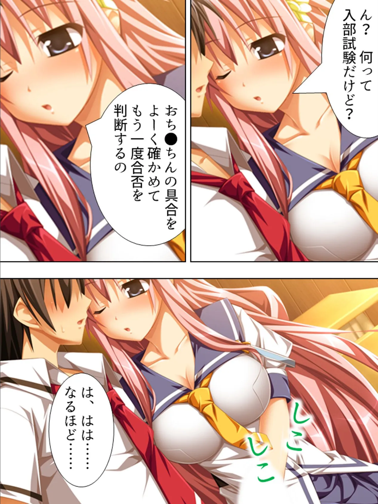 【新装版】来たれ!S●X研究部 〜桃色?学生生活〜 第4巻 6ページ