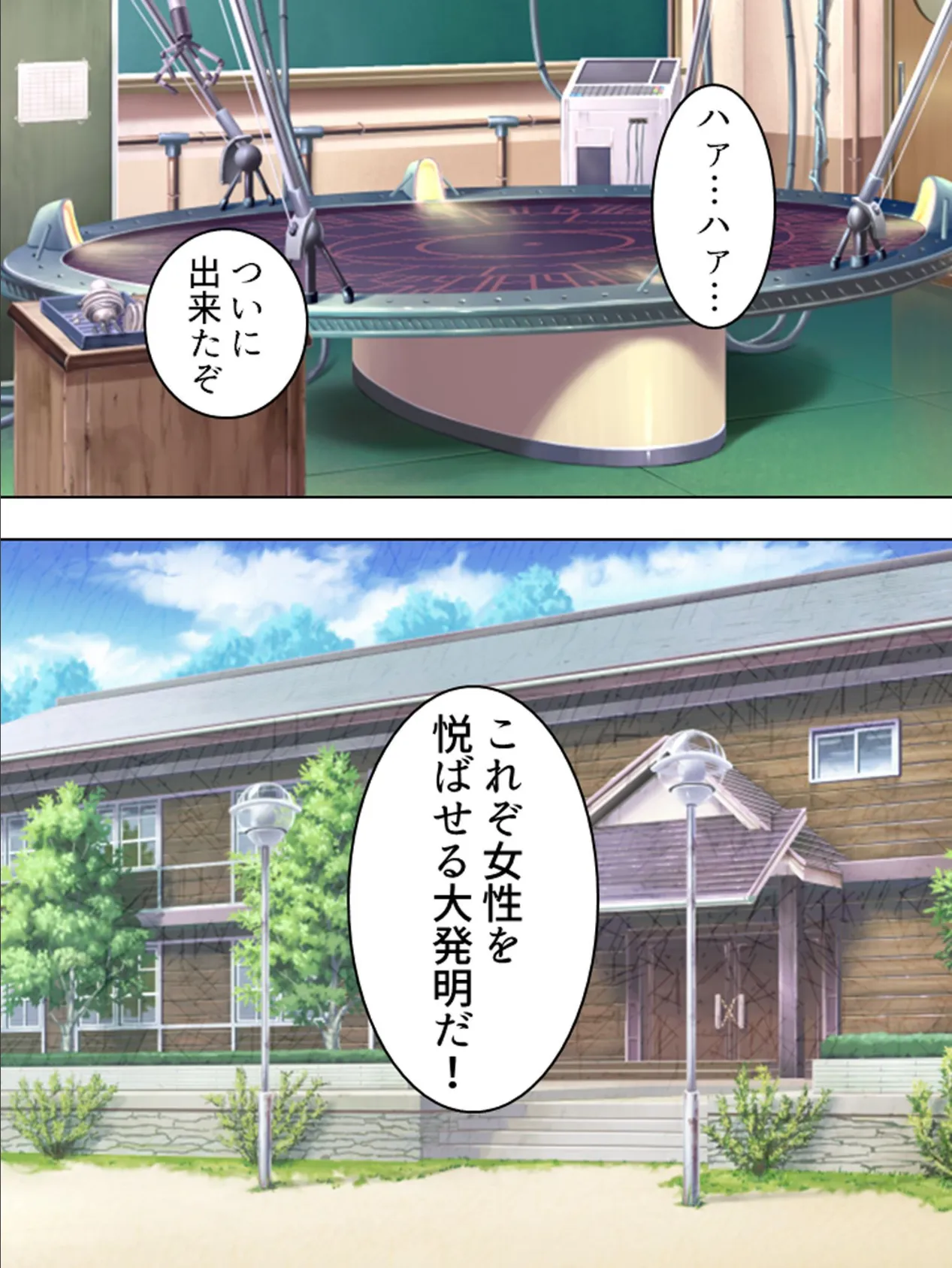 【新装版】イジってワクワク☆実験三昧! 〜女性が悦ぶ大発明〜 (単話) 最終話 5ページ