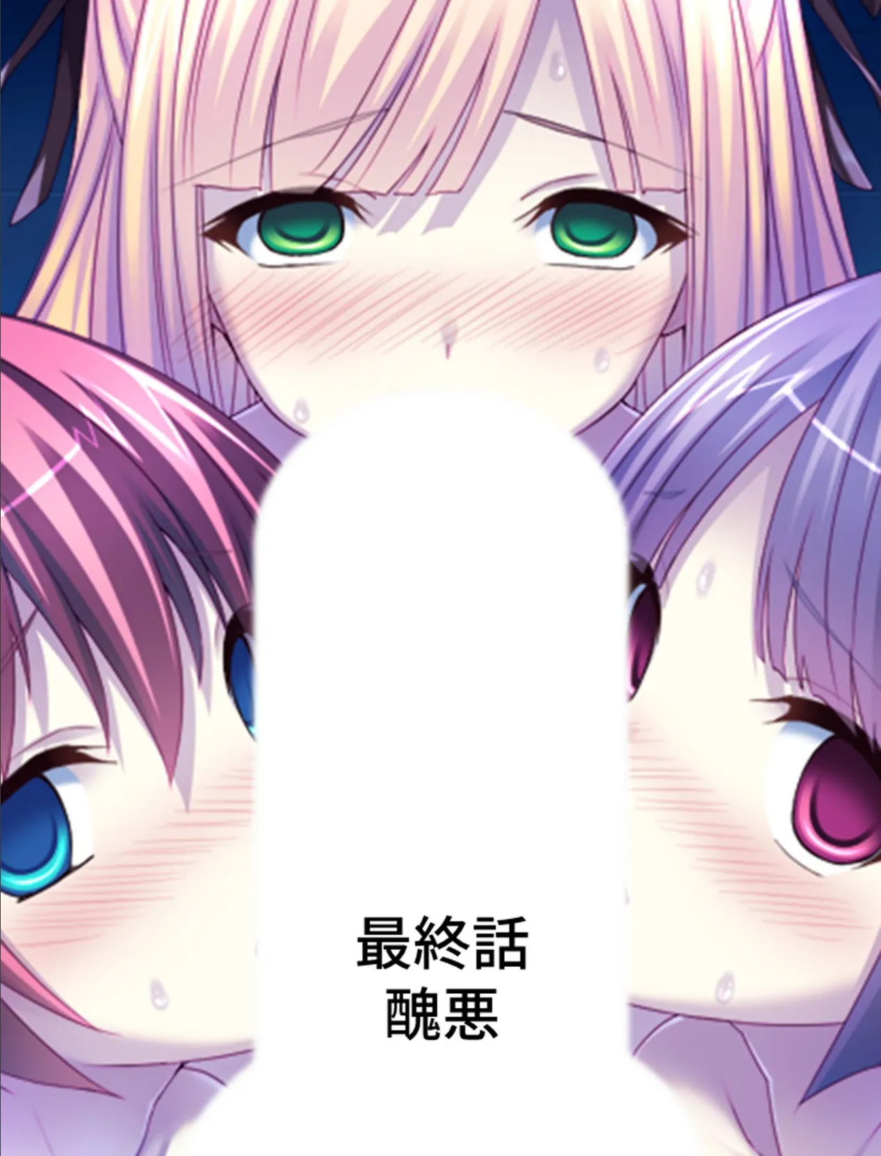 【新装版】代償 〜醜悪な男女の饗宴〜 (単話) 最終話 3ページ