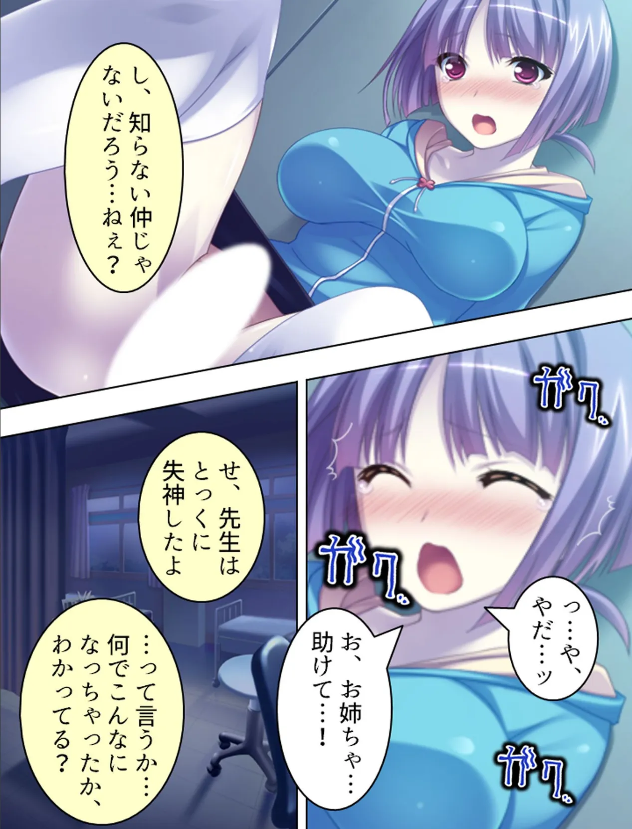 【新装版】代償 〜醜悪な男女の饗宴〜 (単話) 最終話 5ページ