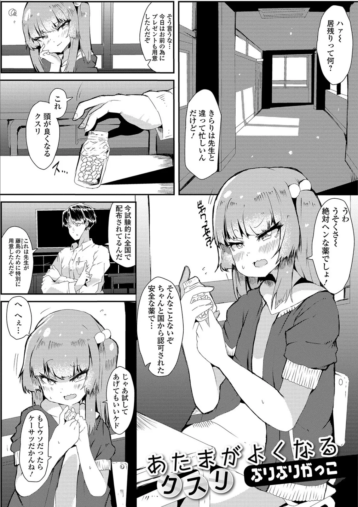 デジタルぷにぺどッ! vol.14 15ページ