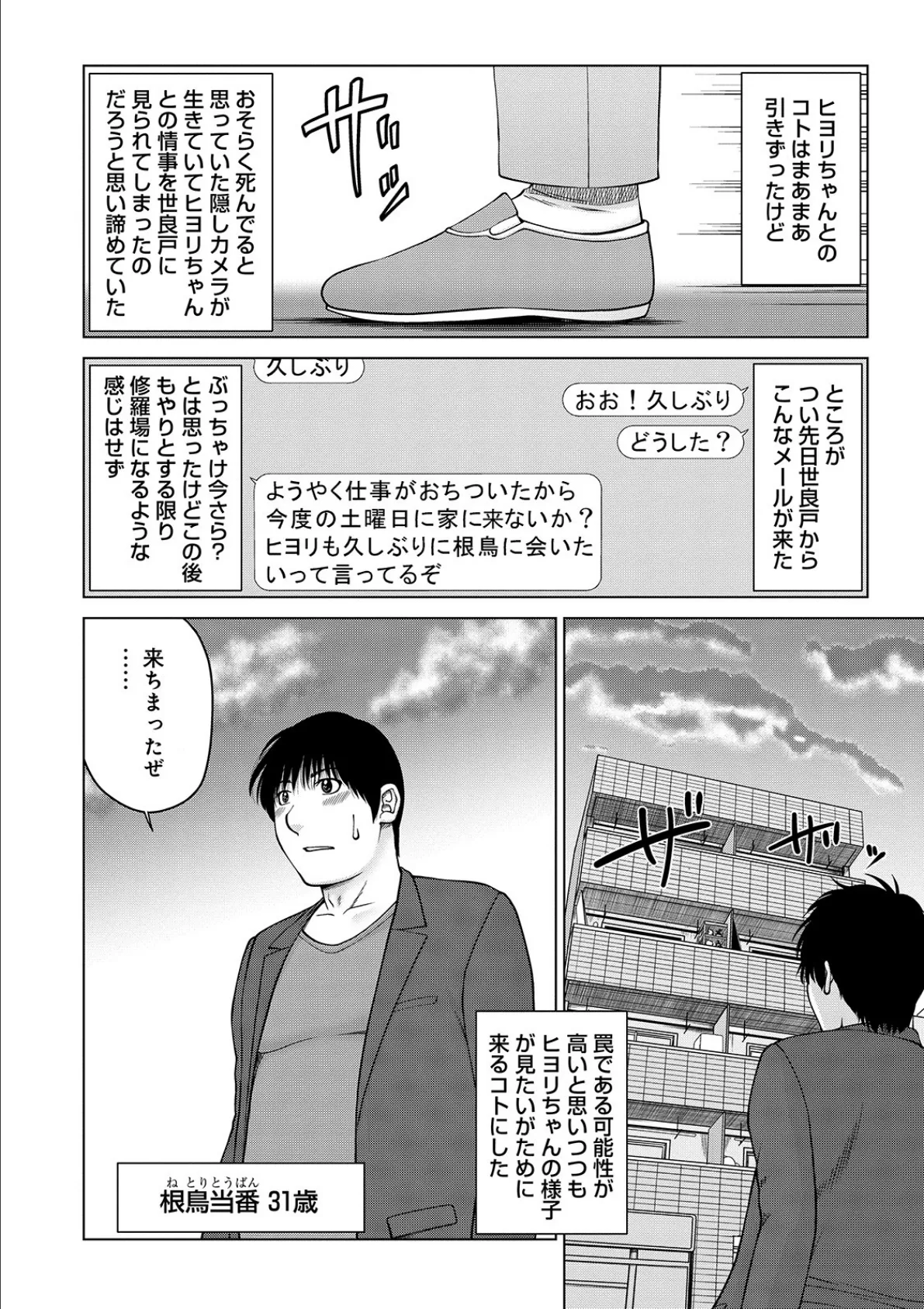 WEB版コミック激ヤバ! vol.123 10ページ