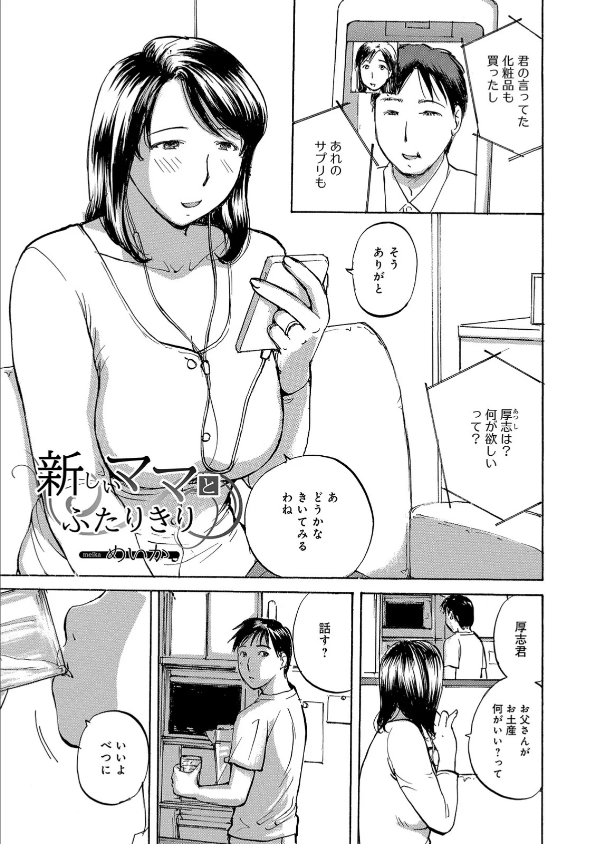 WEB版コミック激ヤバ! vol.123 11ページ