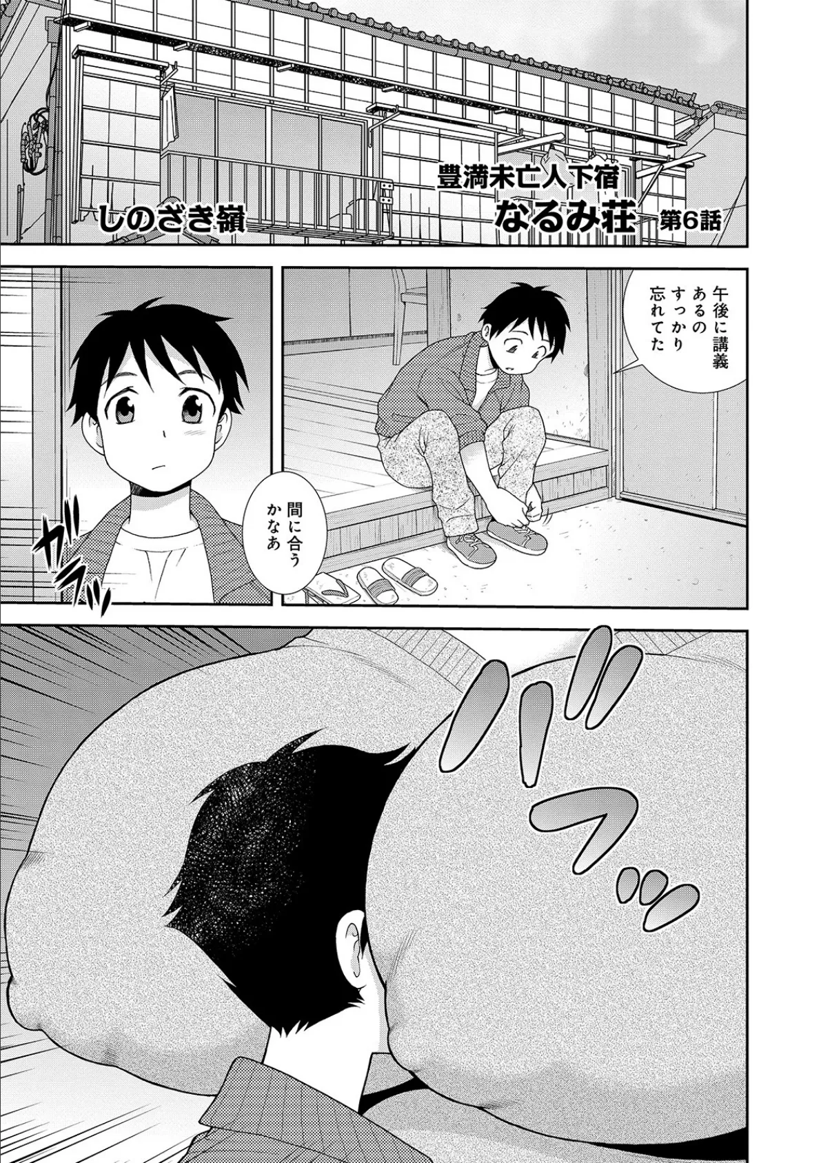 WEB版コミック激ヤバ! vol.123 15ページ