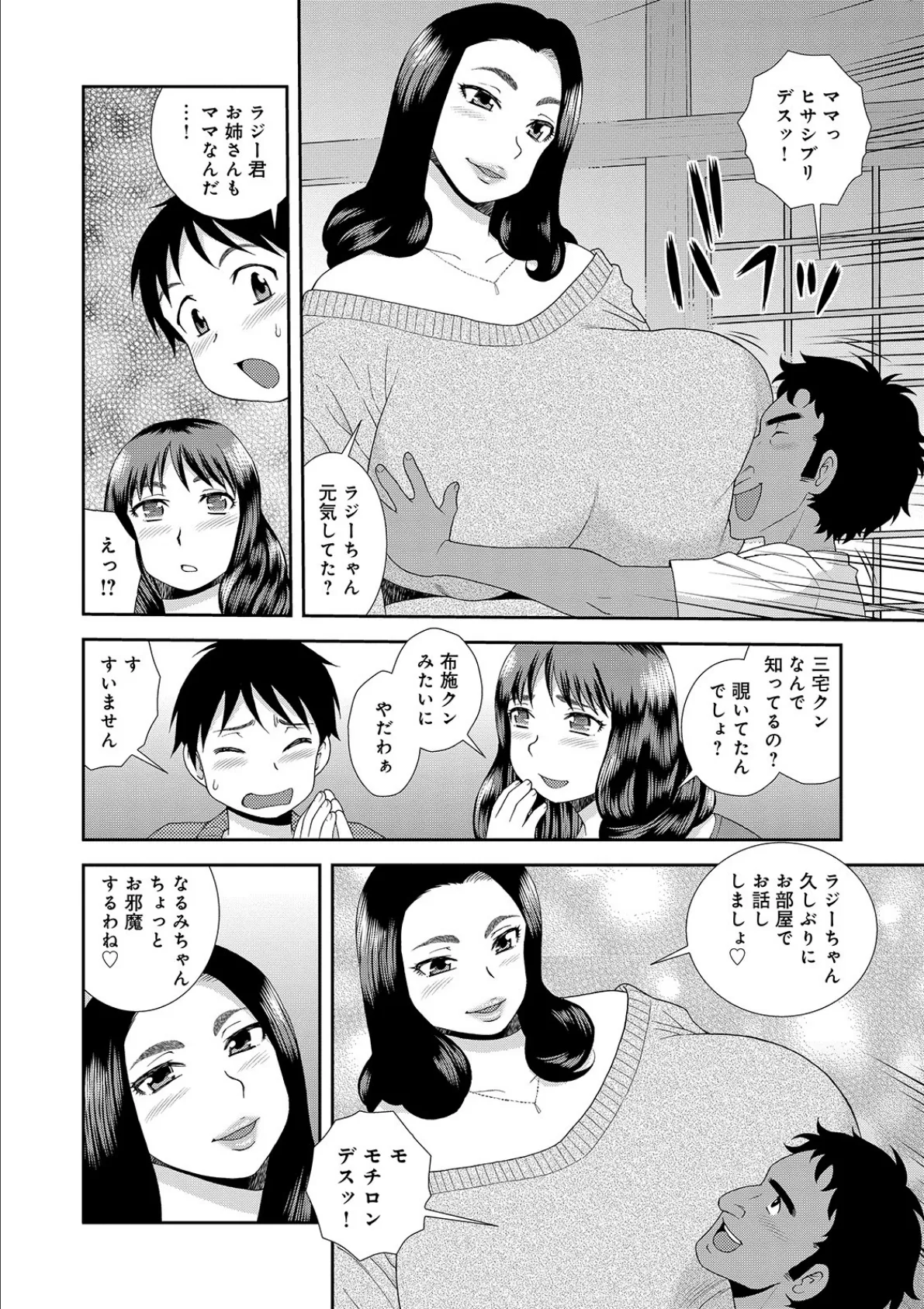 WEB版コミック激ヤバ! vol.123 18ページ
