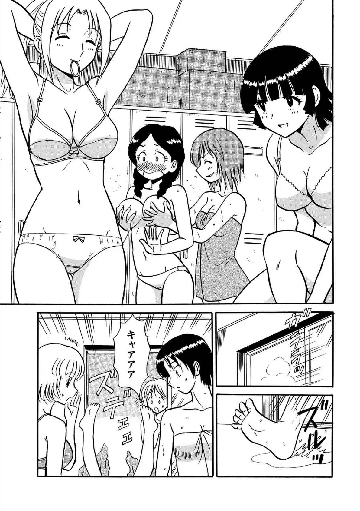 WEB版コミック激ヤバ! vol.123 19ページ