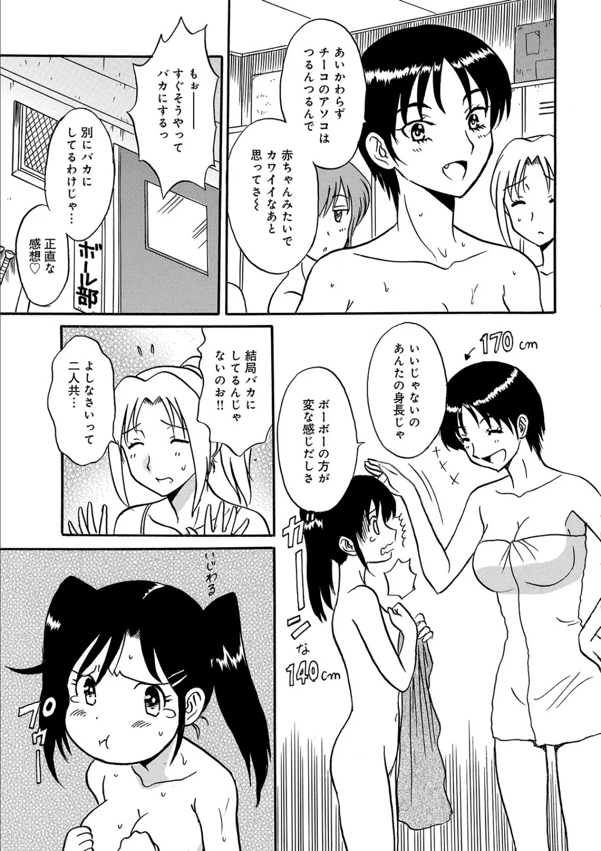 WEB版コミック激ヤバ! vol.123 21ページ