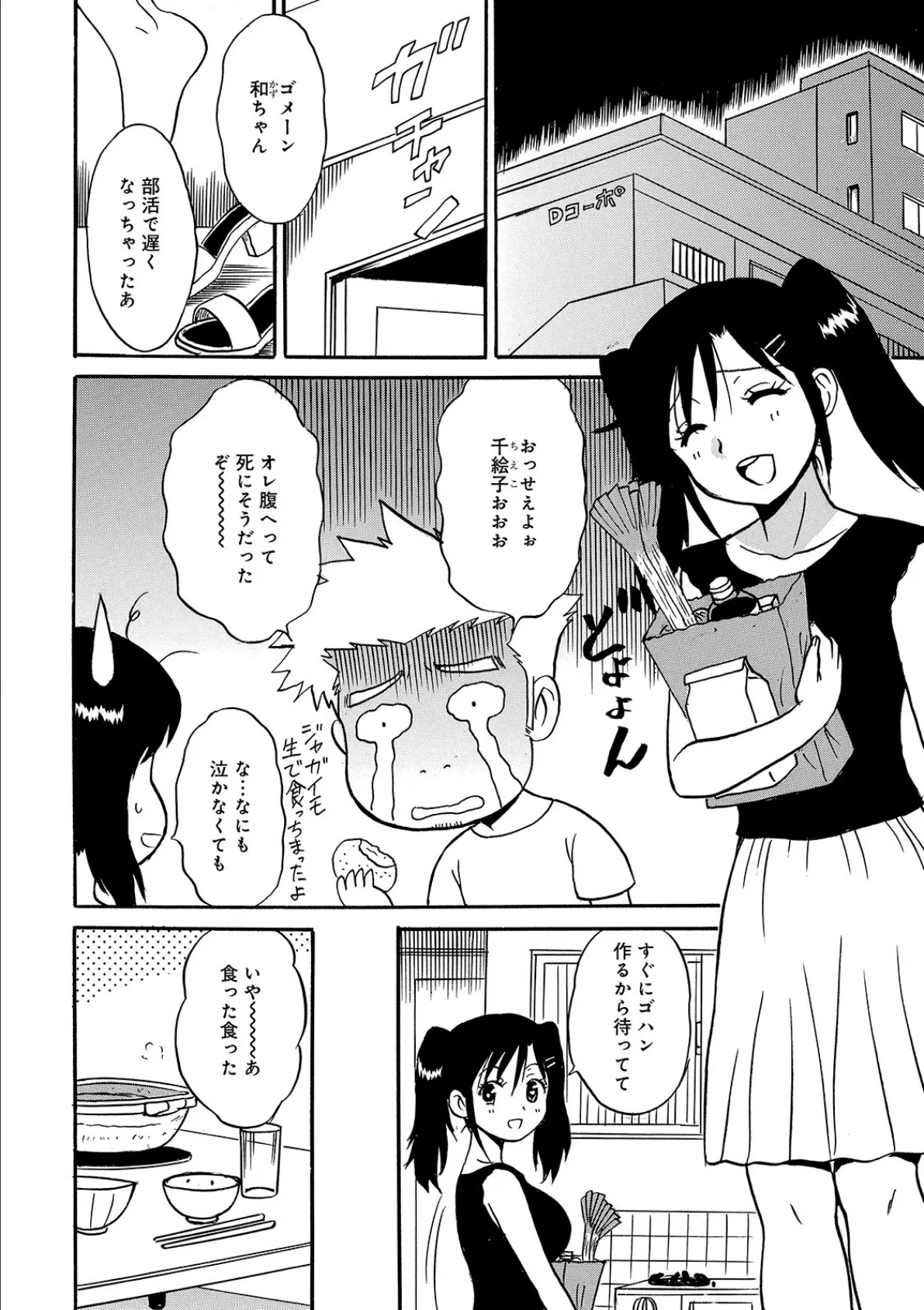 WEB版コミック激ヤバ! vol.123 22ページ