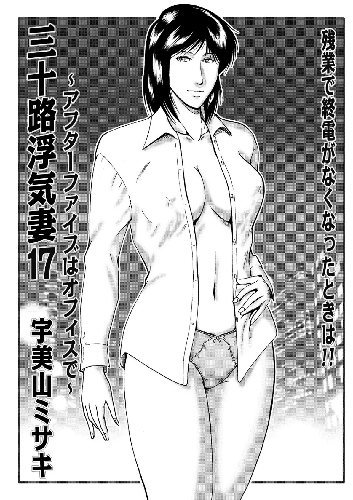 WEB版コミック激ヤバ! vol.123 39ページ