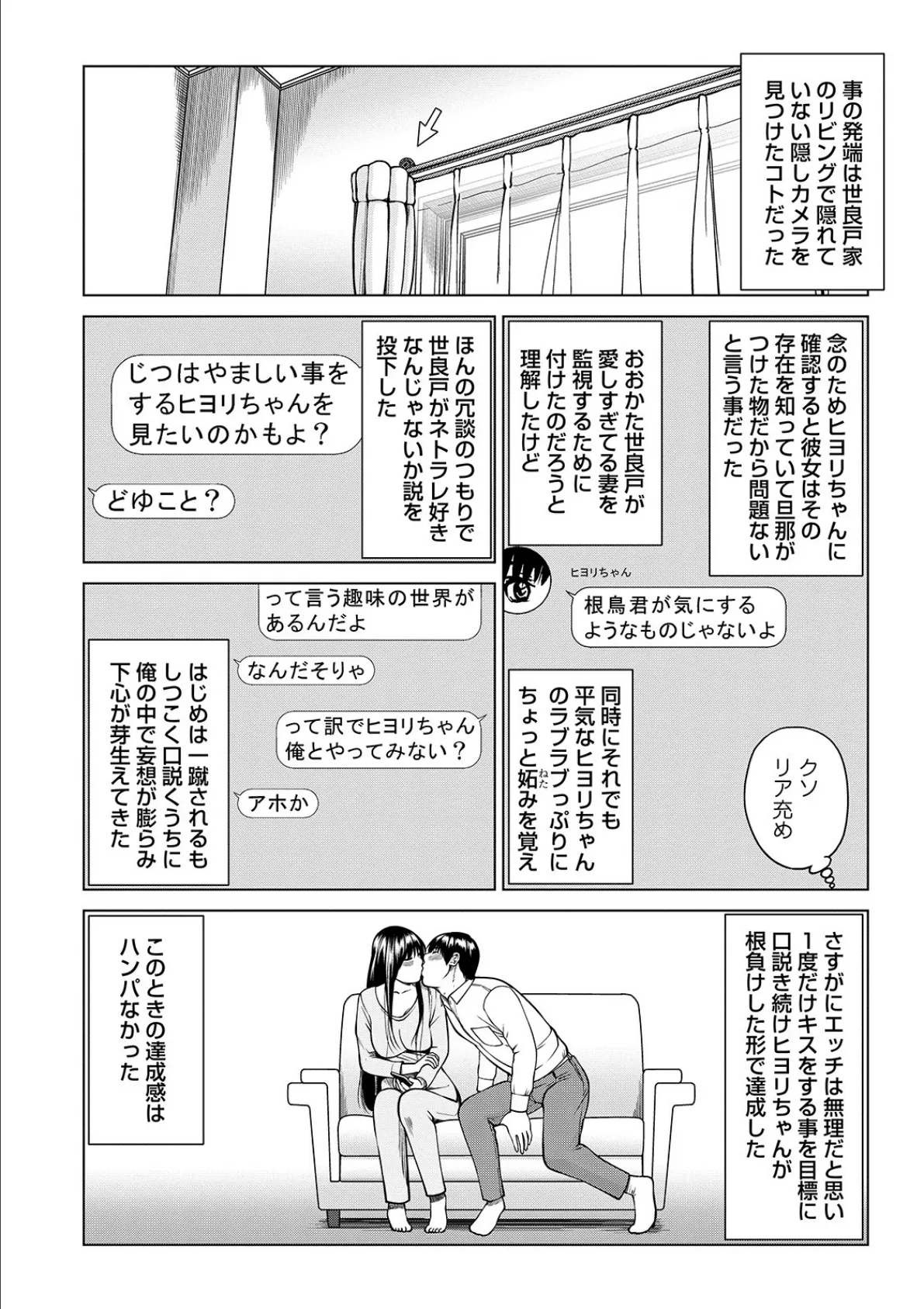 WEB版コミック激ヤバ! vol.123 8ページ