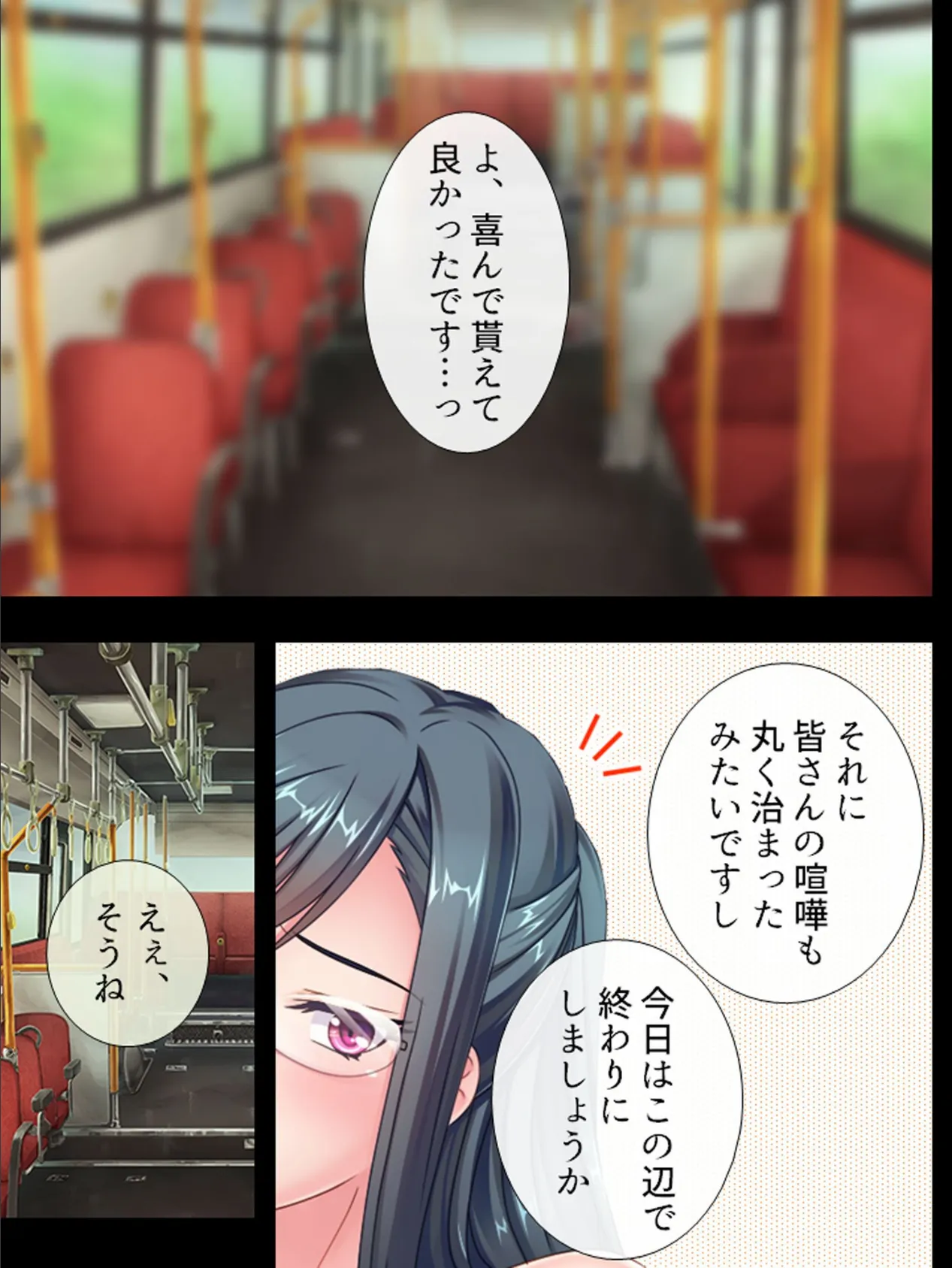 【新装版】種付けボランティア! 〜子種をバラ撒け過疎村に〜 第4巻 5ページ