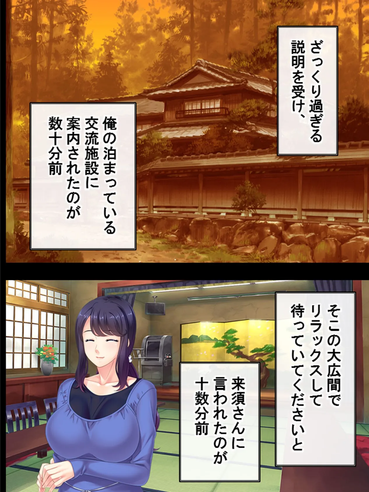 【新装版】種付けボランティア! 〜子種をバラ撒け過疎村に〜 第4巻 8ページ