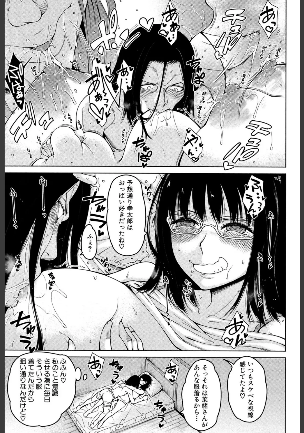 処女が4人、家にやって来た!!【1話立ち読み付き】 23ページ