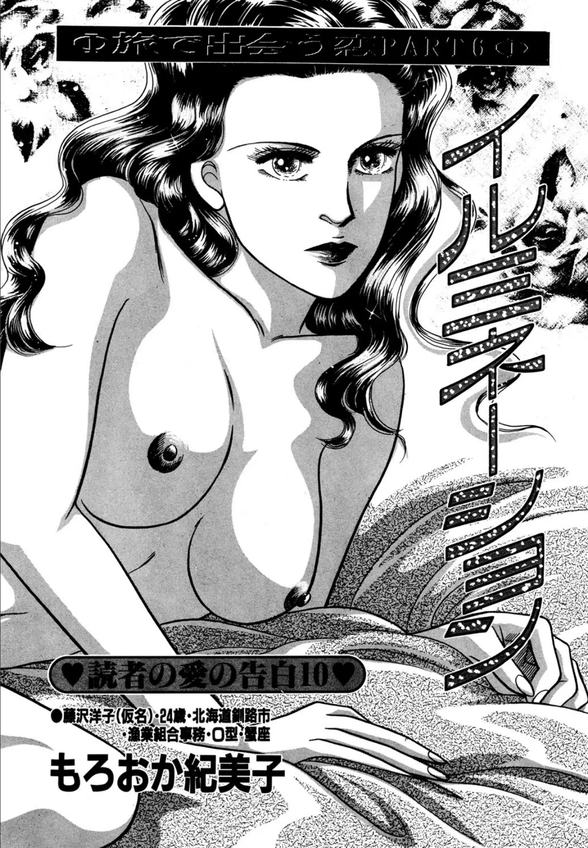 トライアングル・ラブ