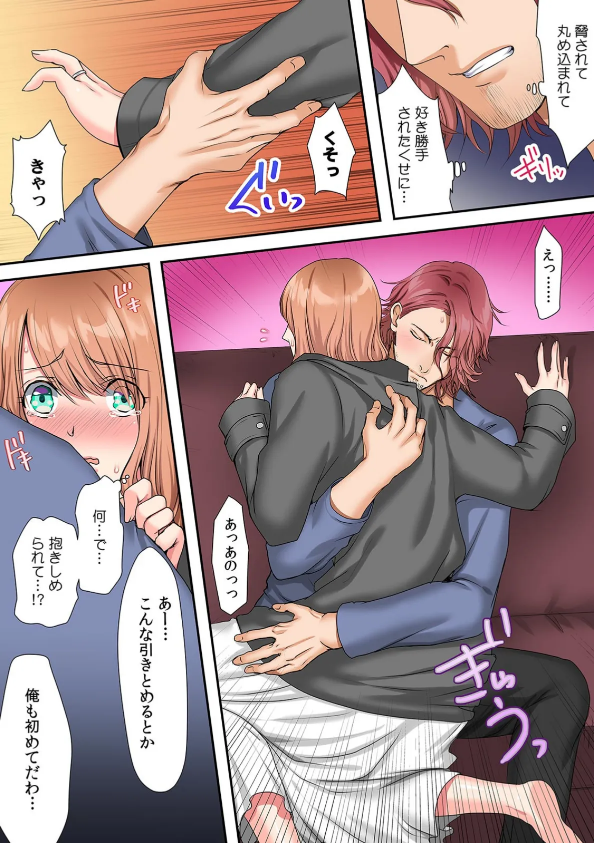 「奥さんのナカ、俺のでたっぷり躾けてあげるね」隣人の男に何度も掻き回されて…【フルカラー】 (4) 5ページ