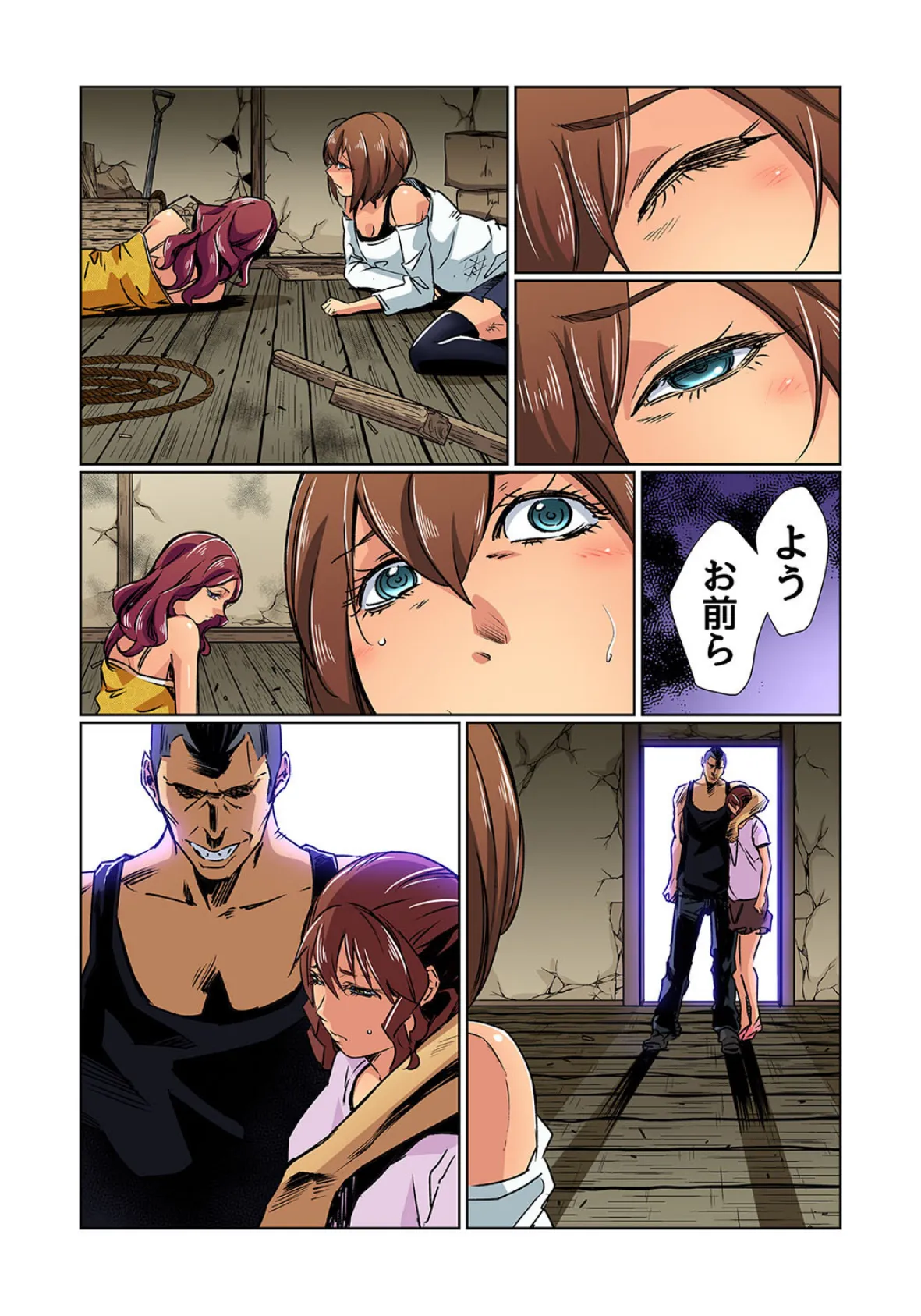 【セット】無人島エロサバイバル〜無法地帯でハーレム創生計画!? 4 3ページ