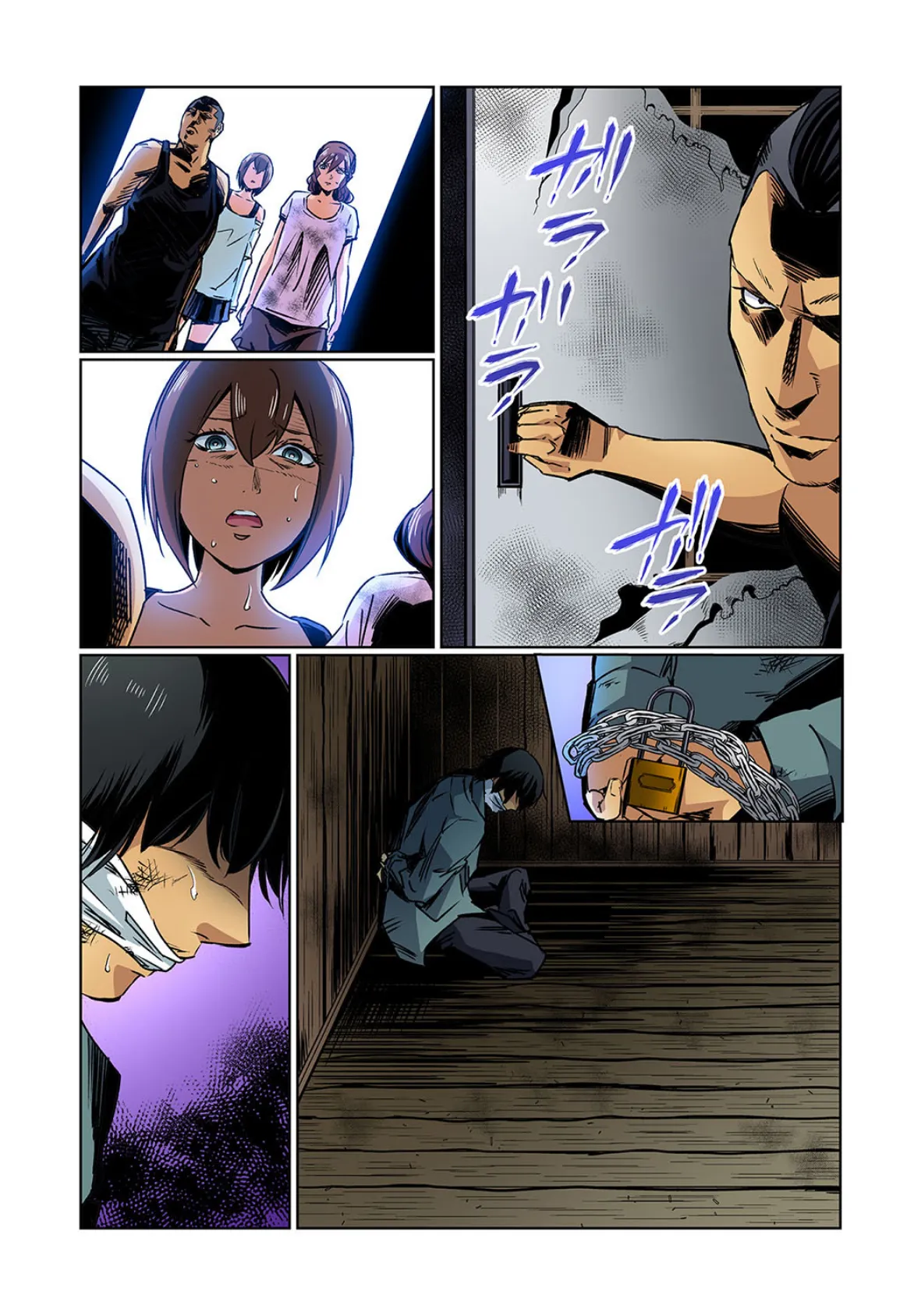 【セット】無人島エロサバイバル〜無法地帯でハーレム創生計画!? 4 5ページ