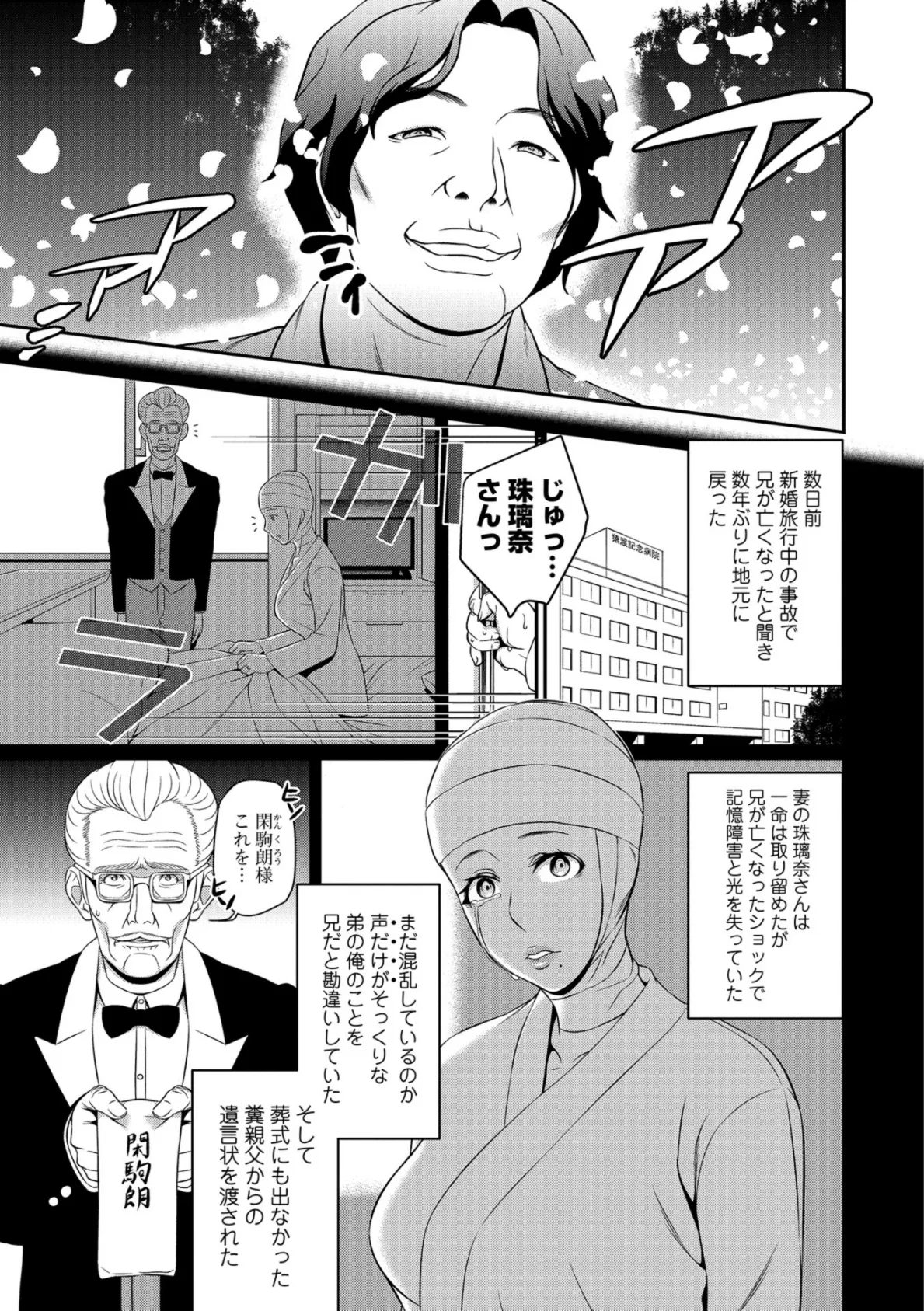 コミック刺激的SQUIRT!! Vol.11 49ページ