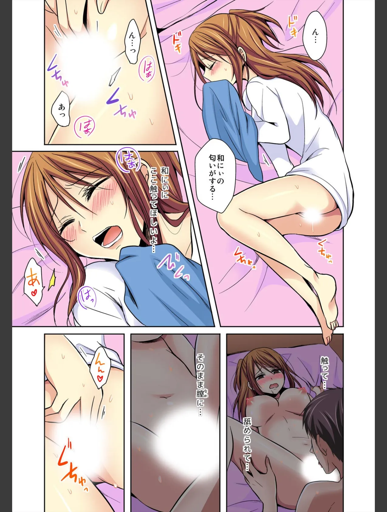 ふたご姉妹と密着3P生活、はじめました。【フルカラー】 (4) 5ページ