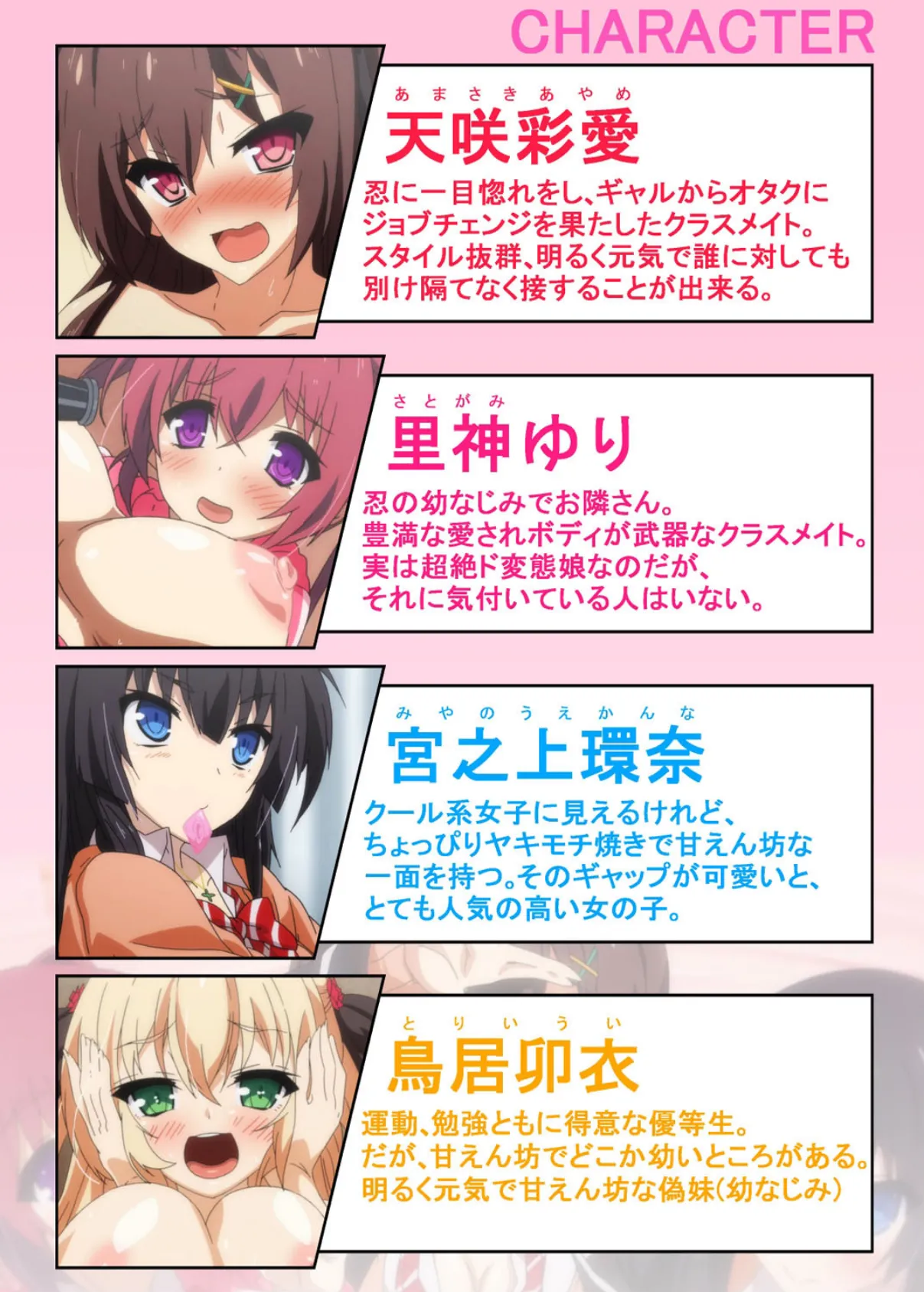 【フルカラー】リアルエロゲシチュエーション! THE ANIMATION 第2巻 3ページ