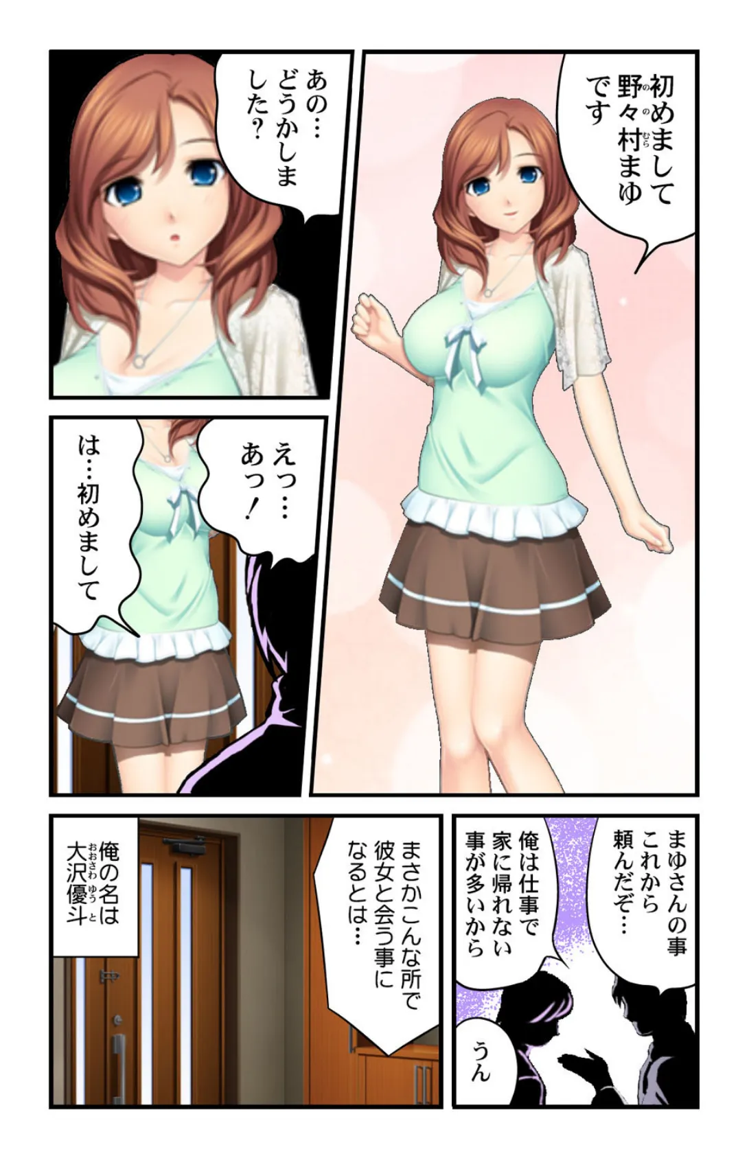 禁断の姉エッチ!!【侍侍コレクション】 5ページ