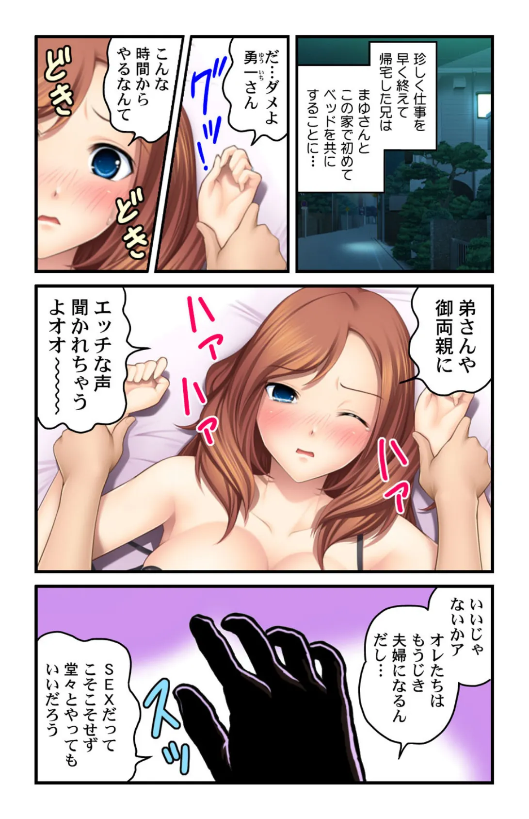 禁断の姉エッチ!!【侍侍コレクション】 7ページ