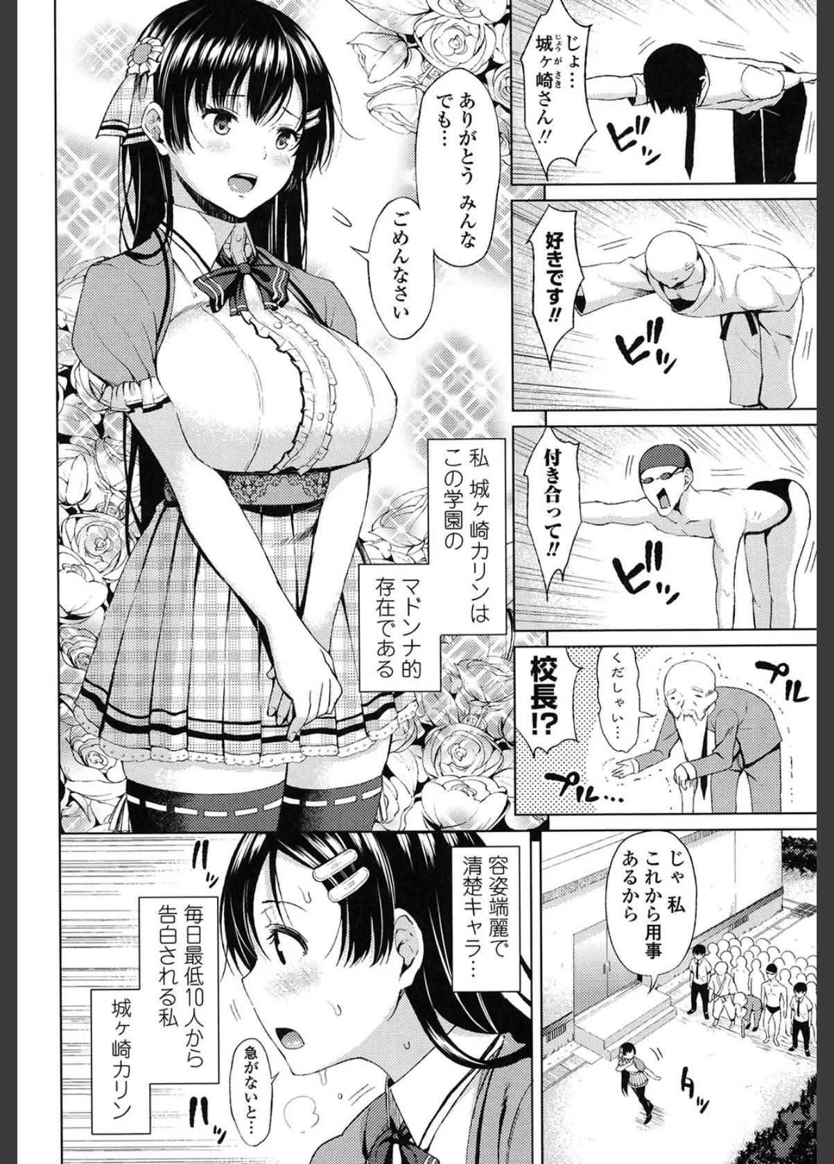 たぷたぷまんちつ【限定付録:描き下ろし春画+ノートリミング・カラーイラスト】 6ページ