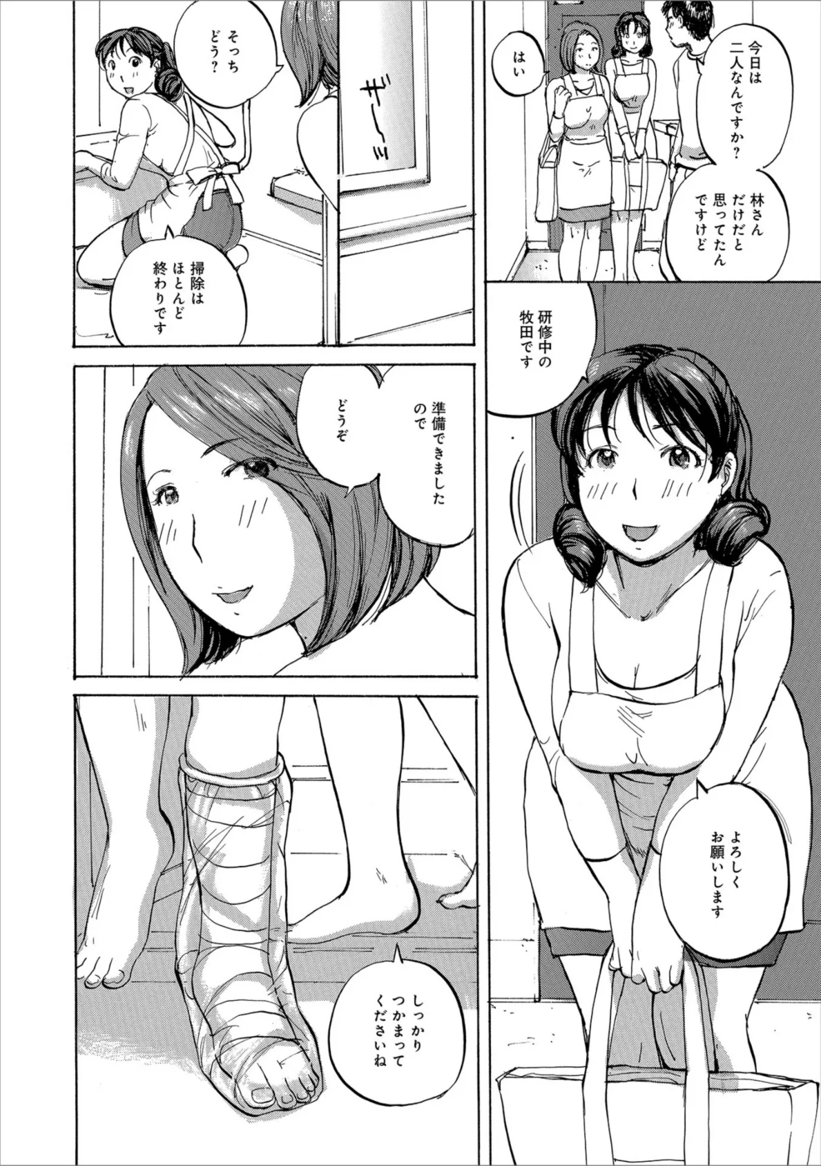WEB版コミック激ヤバ! vol.120 12ページ