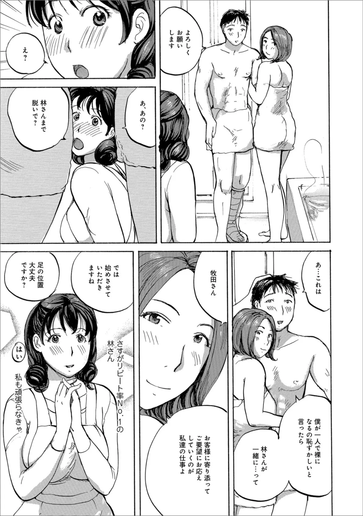 WEB版コミック激ヤバ! vol.120 13ページ