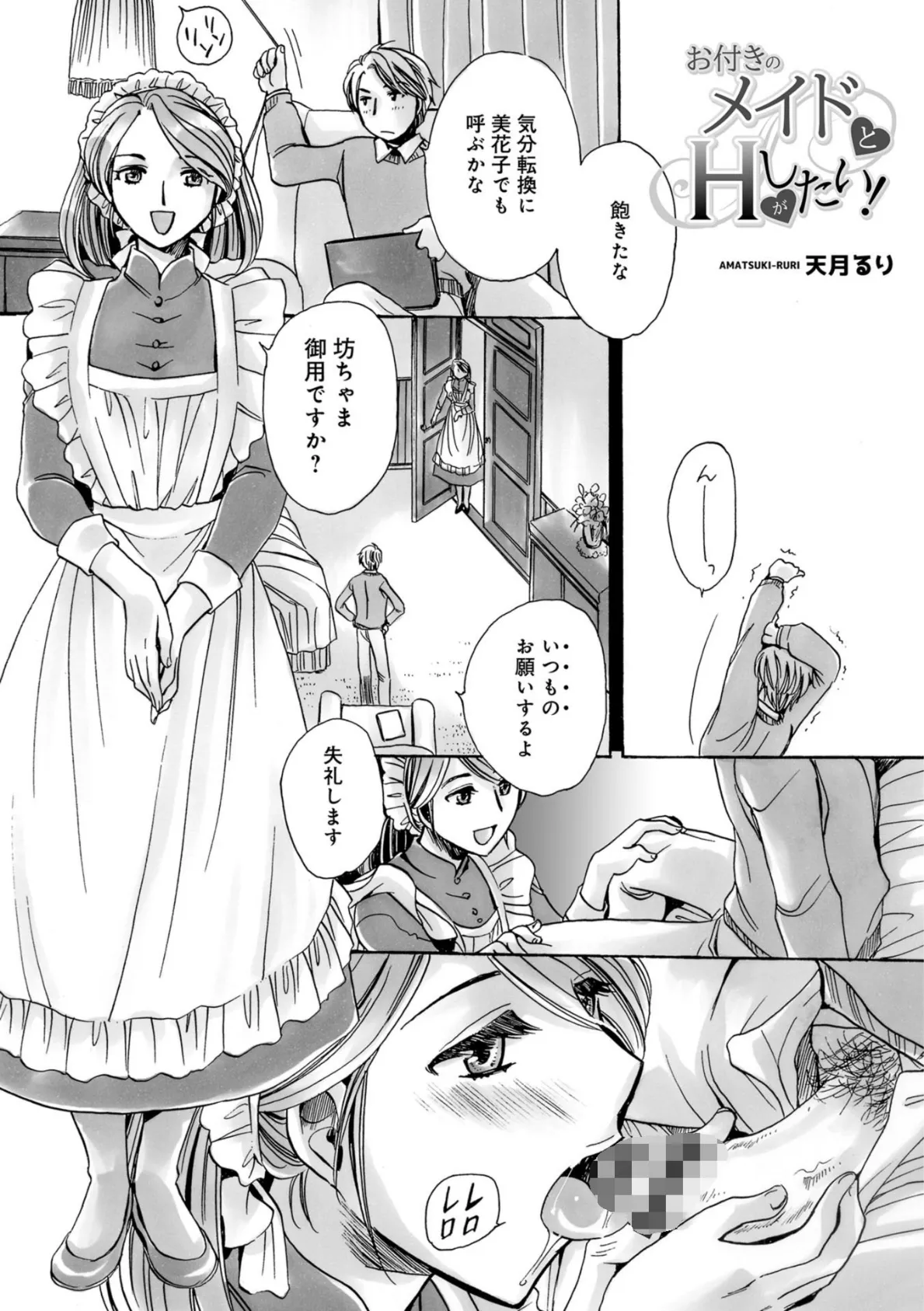 WEB版コミック激ヤバ! vol.120 15ページ