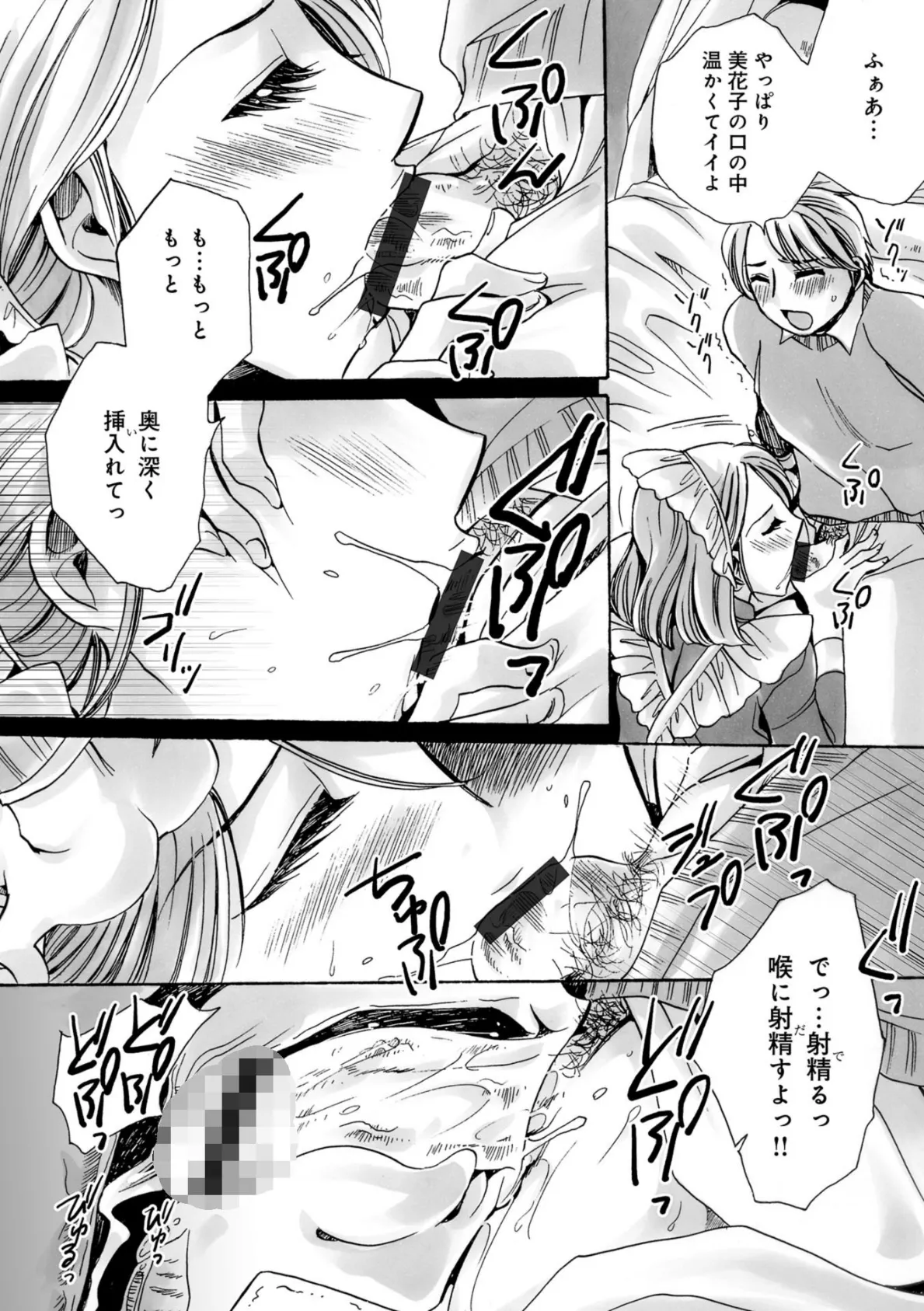 WEB版コミック激ヤバ! vol.120 16ページ
