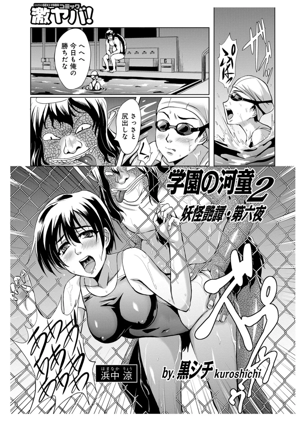 WEB版コミック激ヤバ! vol.120 23ページ