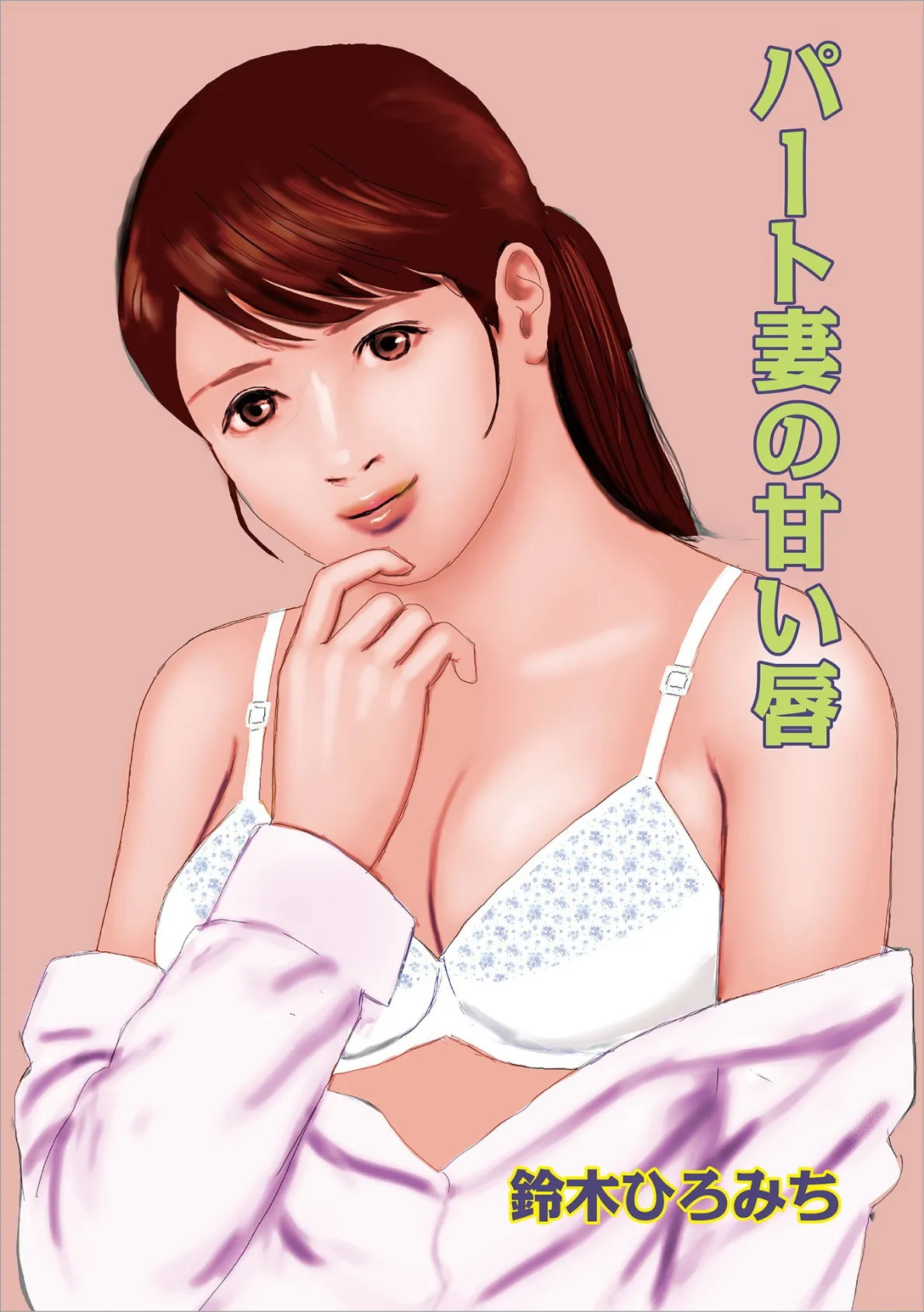 WEB版コミック激ヤバ! vol.120 3ページ