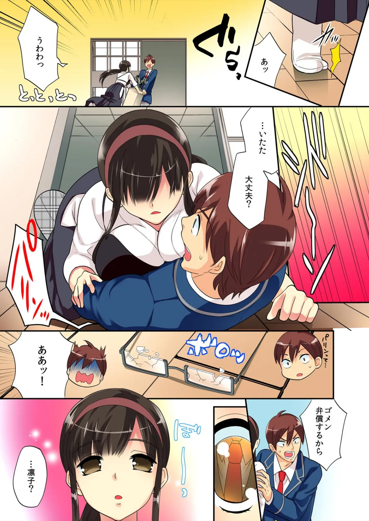 君は僕だけの発情カノジョ★幼なじみがこんなにHなはずがない!!【フルカラー】【完全版】 9ページ