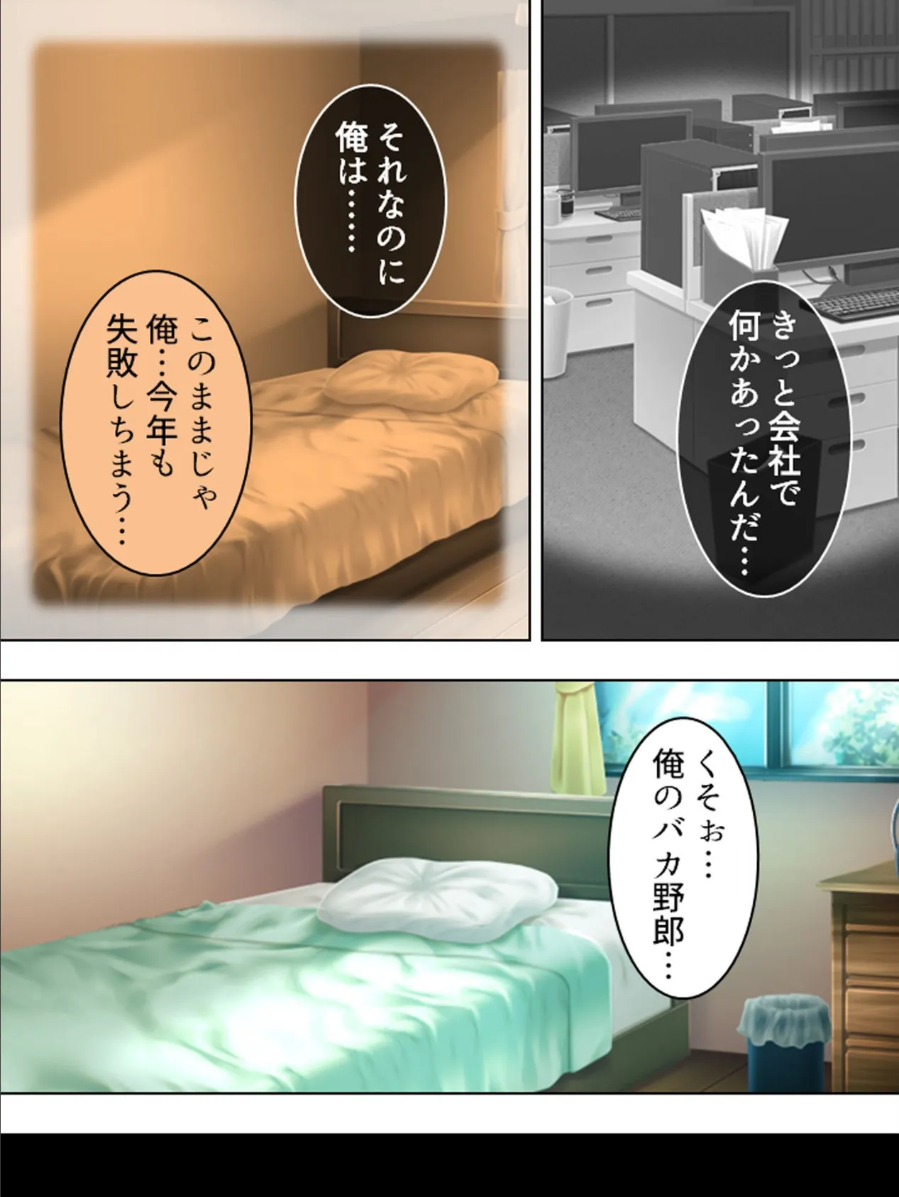 【新装版】寝取られ新生活! 〜彼女とチャラ男とエロ上司〜 第4巻 6ページ