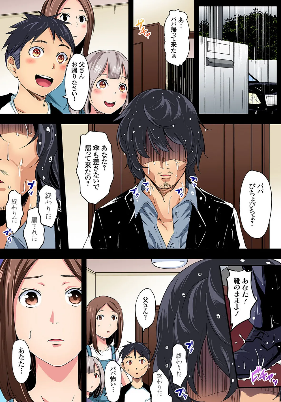 仮面の館〜絶対服従強性絶頂 (9) 4ページ