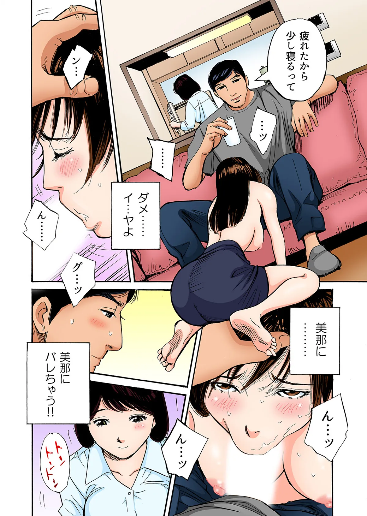 眠る妹の隣で何度も何度もハメられて…〜背徳SEXにハマるキャリアウーマン【フルカラー】 (2) 6ページ