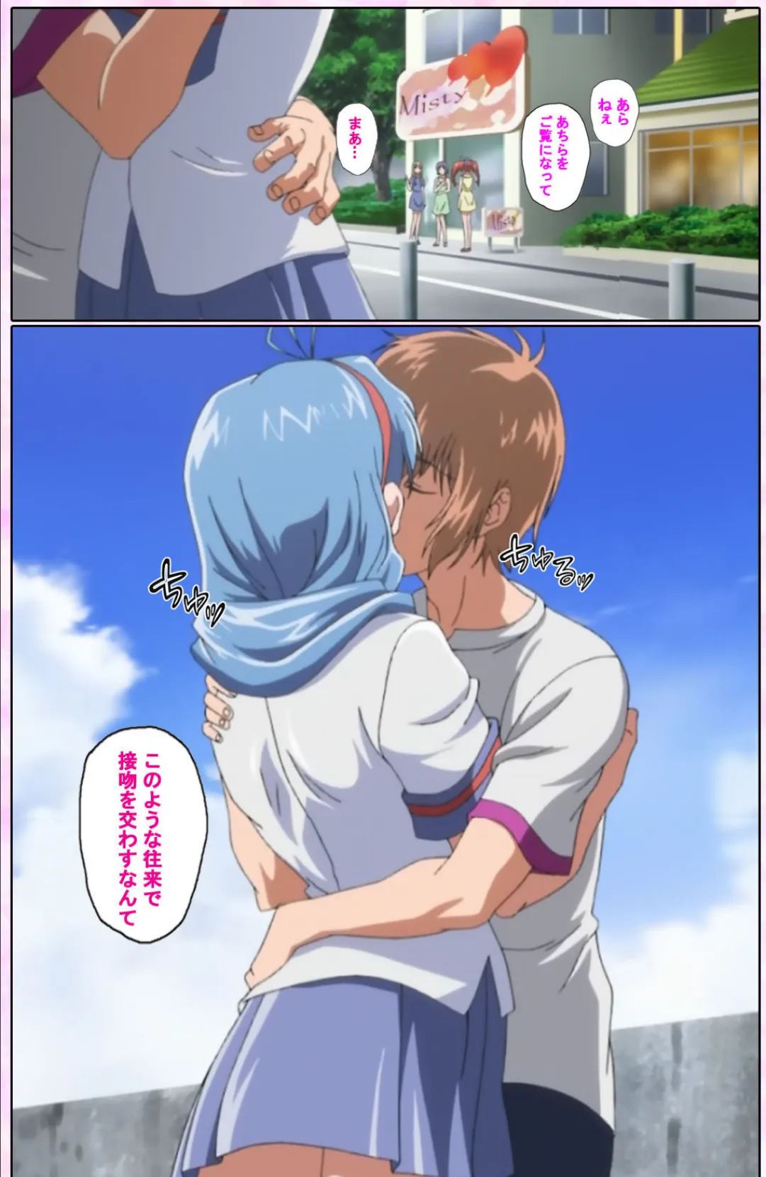 姉、ちゃんとしようよっ! 完全版 下巻【フルカラー成人版】 6ページ