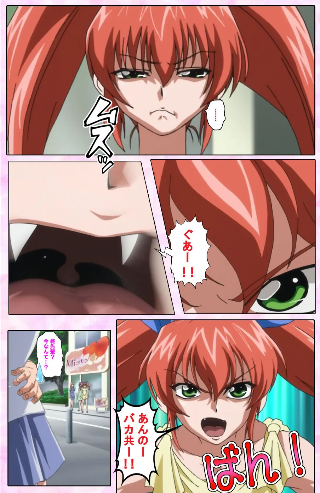 姉、ちゃんとしようよっ! 完全版 下巻【フルカラー成人版】 7ページ