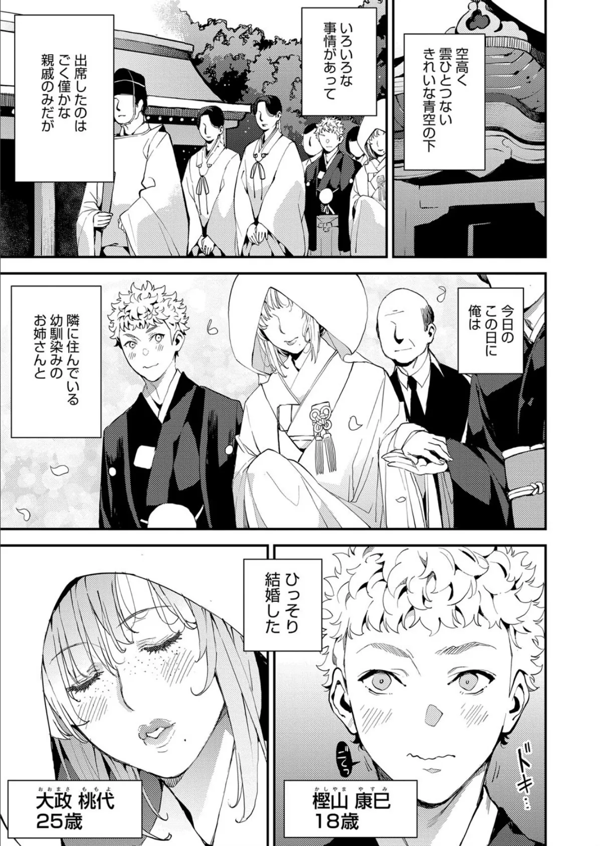 マイ・ディア・ティーチャー!