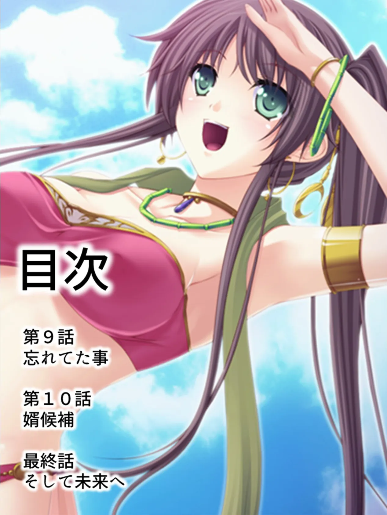 【新装版】孕むまで出してくれなきゃ帰さないッ! 〜ここは婿取りアイランド〜 第3巻 2ページ