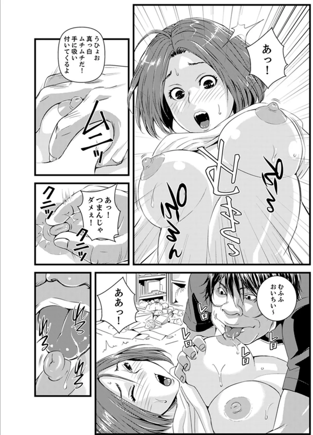 奥までずっぽり!疼く人妻〜あぁっ、こんなにイクの初めて…【完全版】 12ページ