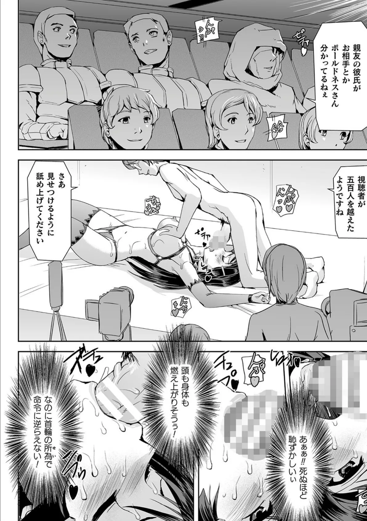 ファントムオンライン 悦楽の幻影 第八話(最終話)【単話】 6ページ