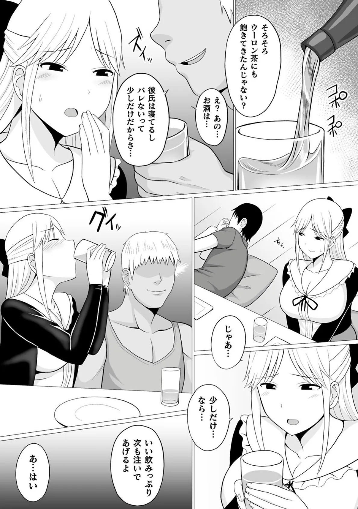 二次元コミックマガジン 清純少女がヤリサーに流され淫乱パリピ堕ち! Vol.1 17ページ