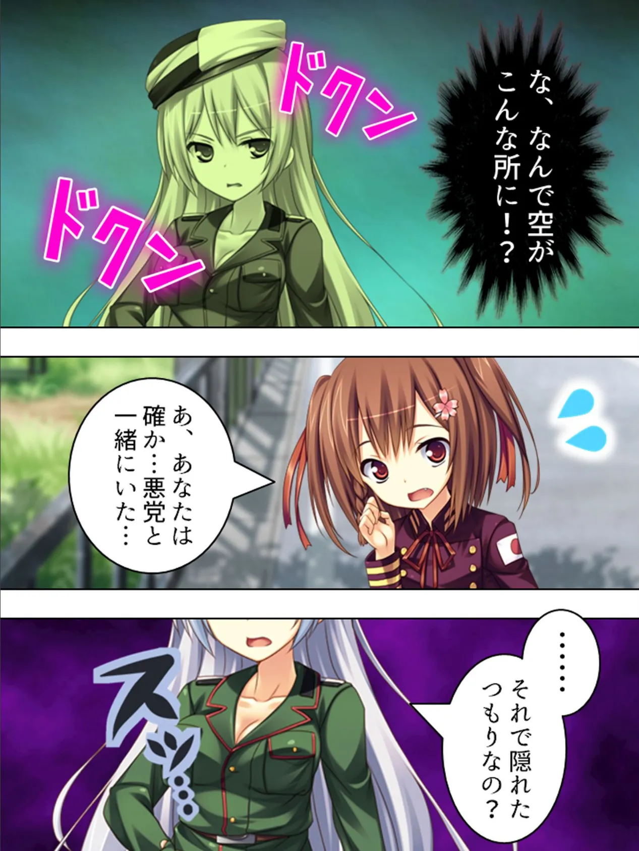 【新装版】幼馴染と軍服マニア 〜こ、こんな格好でさせるなんて…〜 (単話) 最終話 4ページ