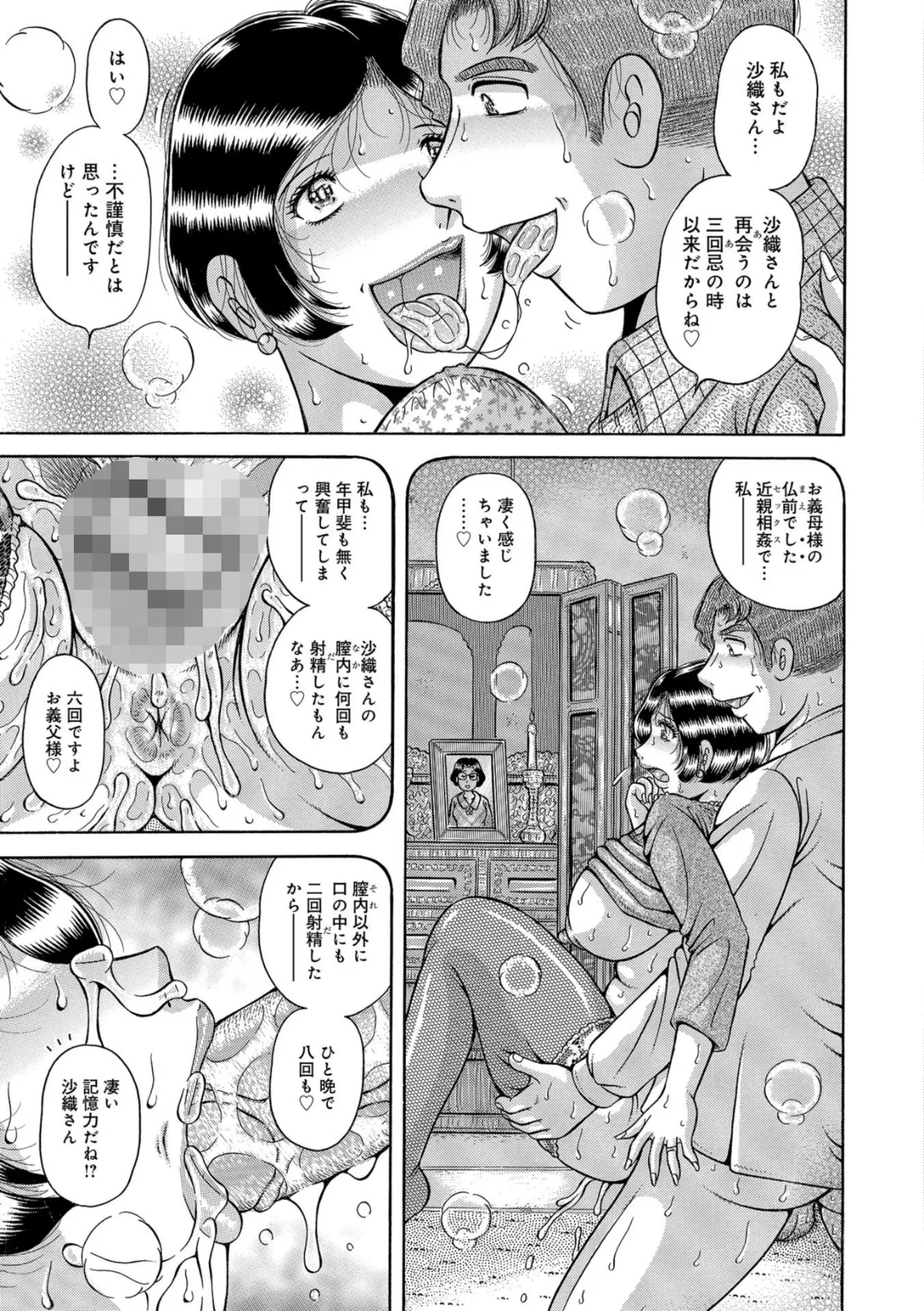 WEB版コミック激ヤバ! vol.118 17ページ