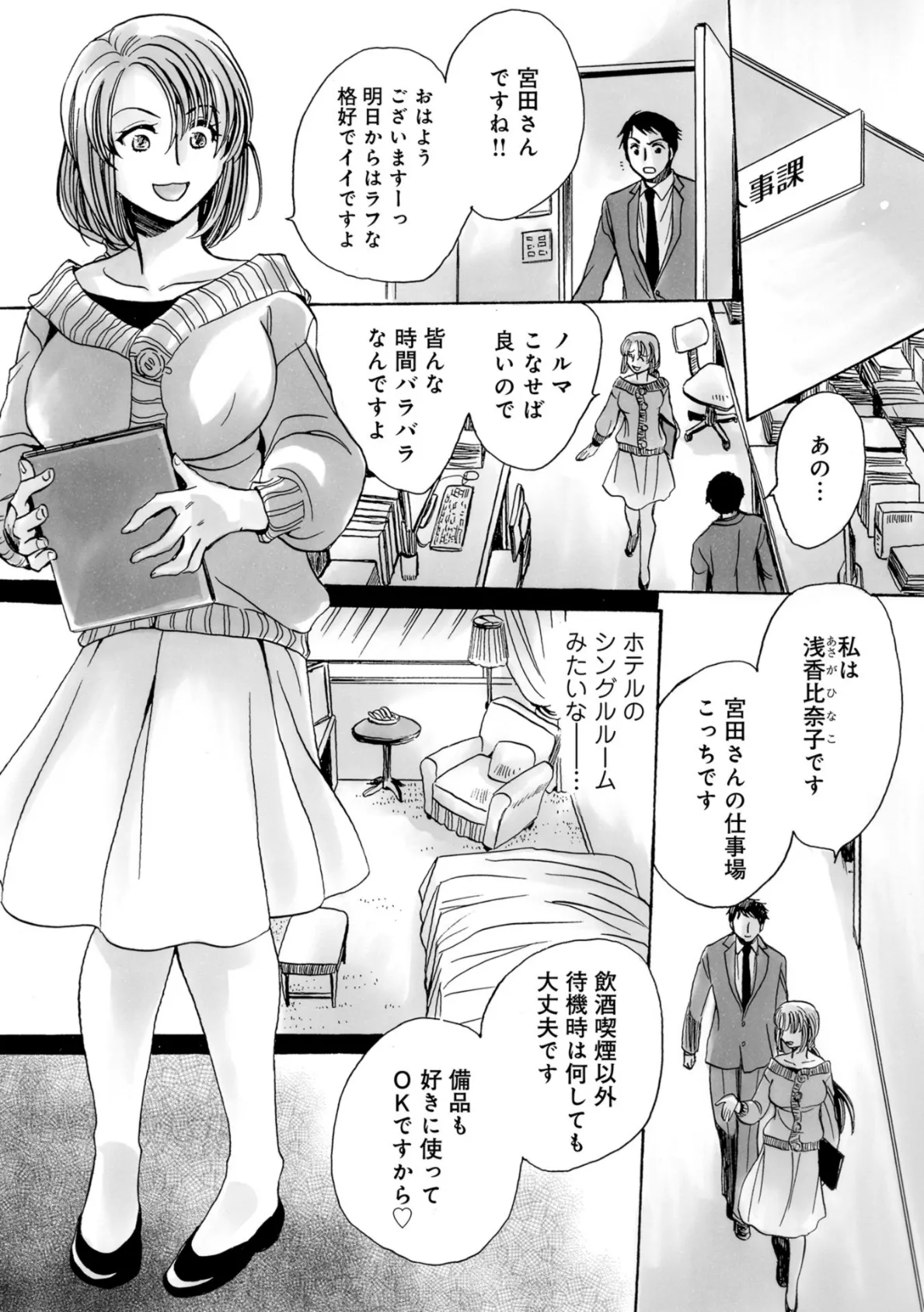 WEB版コミック激ヤバ! vol.118 24ページ