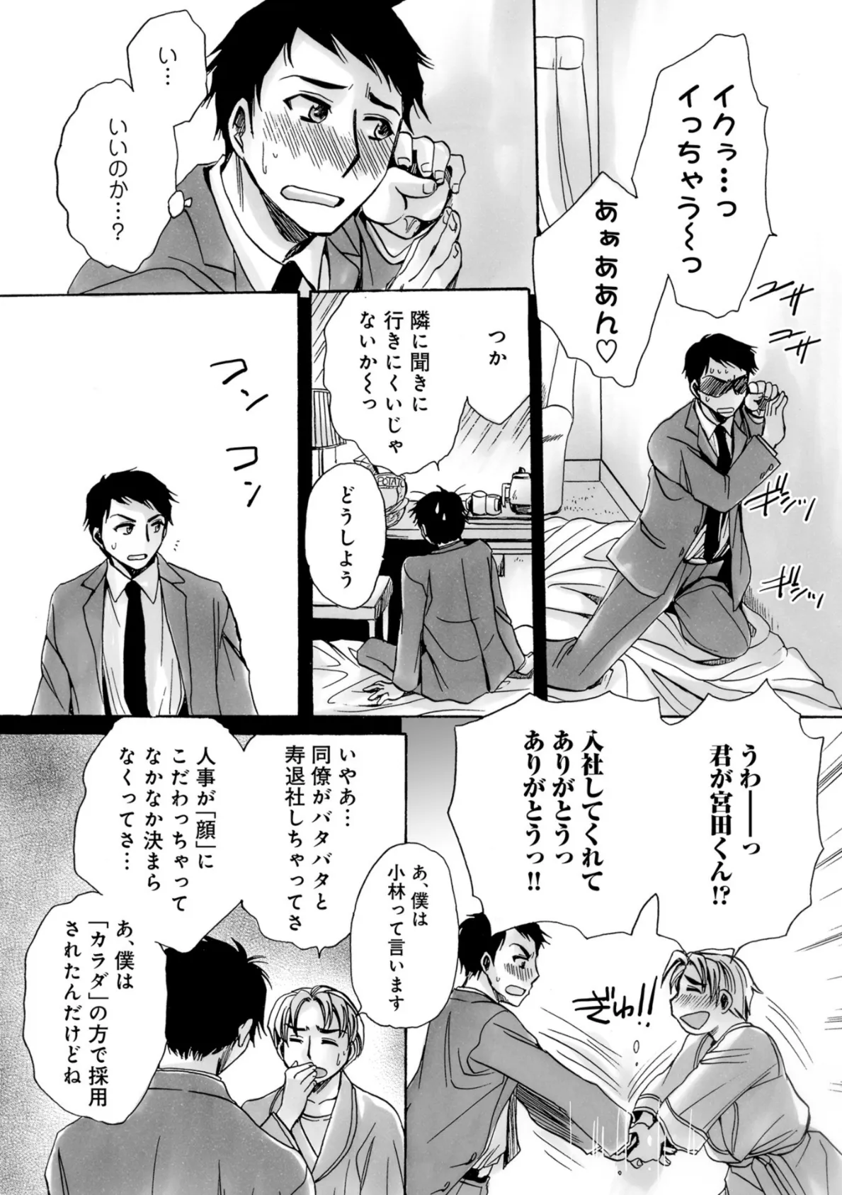 WEB版コミック激ヤバ! vol.118 26ページ