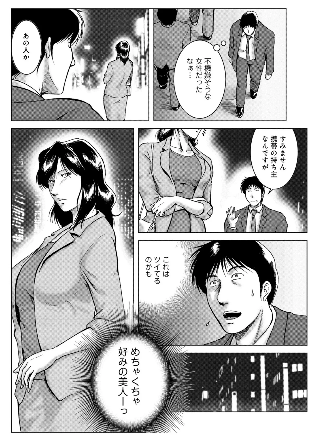 WEB版コミック激ヤバ! vol.118 45ページ